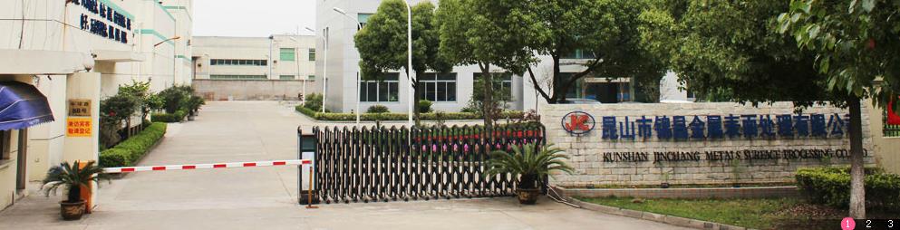 昆山企業環保信用評價結果發布,錦昌電鍍獲優.