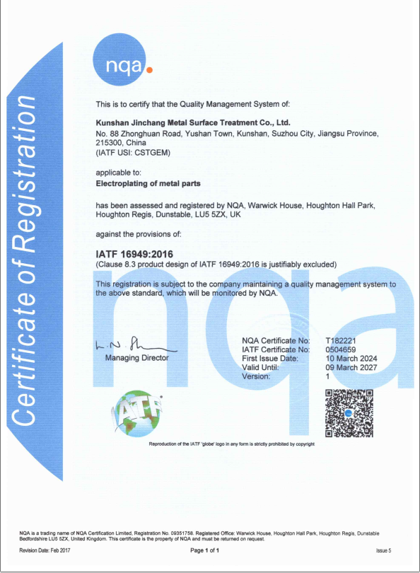 IATF 16949:2016認證